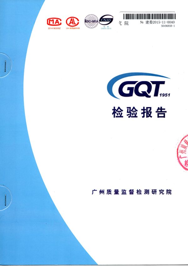 質(zhì)量檢測報(bào)告